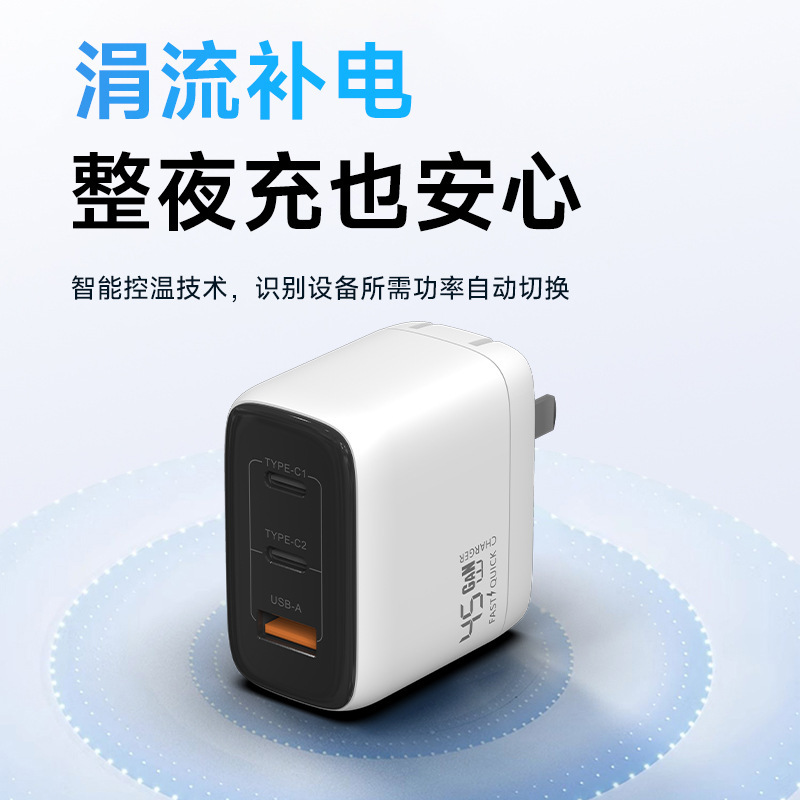 适用IPhone苹果17手机快充器45W氮化镓充电器PD45W三口快充充电器|undefined
