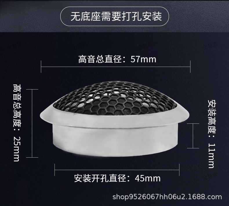 Car tweeter high-end HIFI fever grade silk film tweeter car audio modified universal speaker