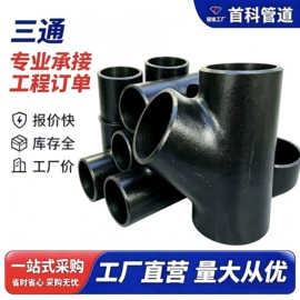 法兰;弯头;三通