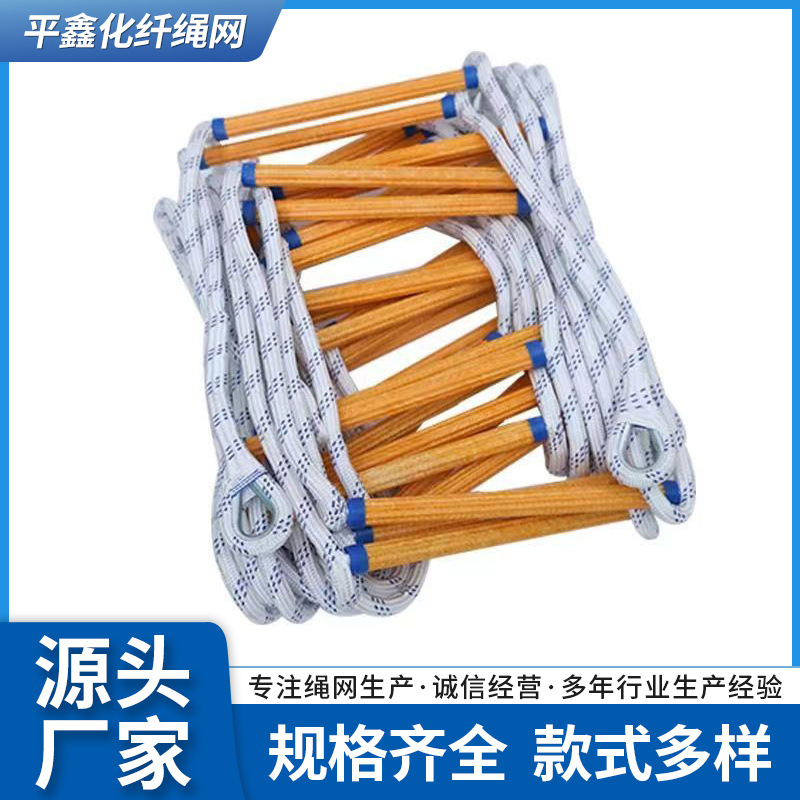 救生绳梯 树脂绝缘软梯应急救援 高空作业绳梯防滑软爬梯