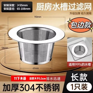 Kitchen Sink Filter Large Stainless Steel Sink Sewer Residue Filter Pool Fine Hole Anti-Blocking Filter