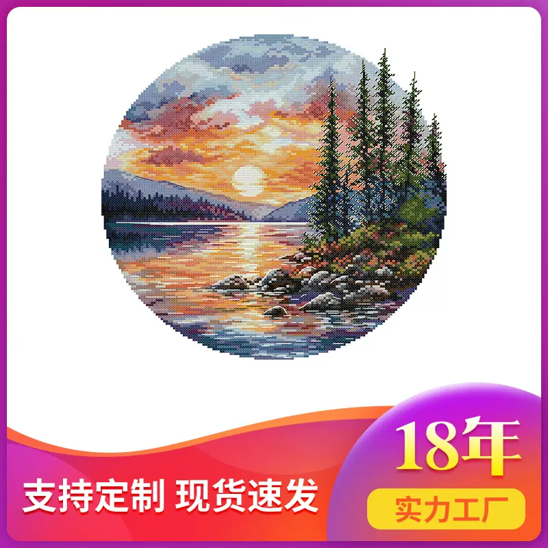 NKF新款跨境十字绣圆形四季通用秋客厅装饰画DIY刺绣套件批发