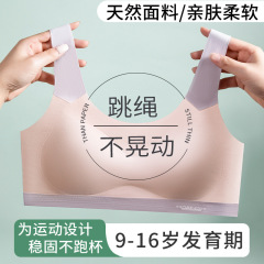 女大童内衣青春发育期小背心9-16岁儿童小学生内穿少女文胸夏季薄