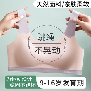 Girls' Intimates, Small Vests for Adolescent Development, 9-16 Years Old, Primary School Students, Girls' Bras, Summer Thin