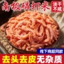南极新鲜特产虾肉虾米