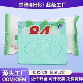 香皂、皂花;足部护理;洗衣皂