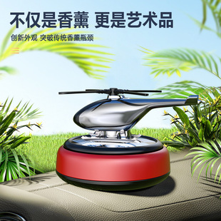 Car Aromatherapy Ornaments Solar Helicopter Perfume Light Energy Rotating Automatic Fragrance Interior Car Supplies