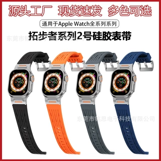 适用Apple Watch456789代手表iwatch拓步者系列硅胶表带 苹果表带