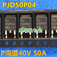 ԭ��ԭ�� PJD50P04 D50P04 ��ƬTO-252 ��ЧӦMOS�� P�� 50A40V