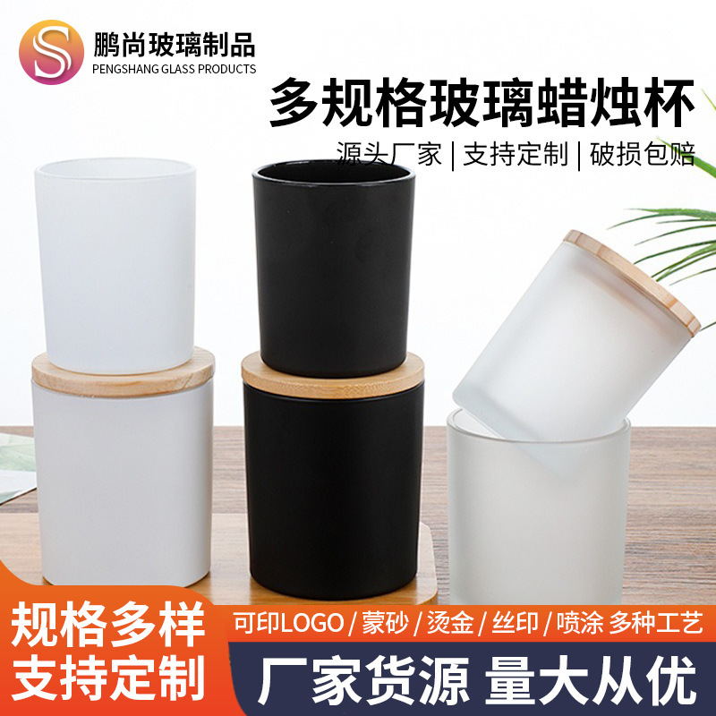 批发简约磨砂玻璃蜡烛杯家居创意香薰烛台diy装饰透明香氛蜡烛杯|undefined