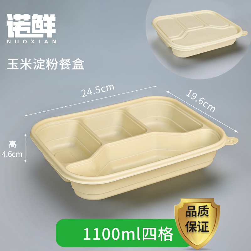 使い捨てコーンスターチ弁当箱、食品グレードの環境に優しい分解性弁当箱、電子レンジ加熱テイクアウト包装箱|undefined