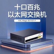 [H3C]���A��poe���Q�C10�ڰ���BS110T-P�O�ؾW���־���