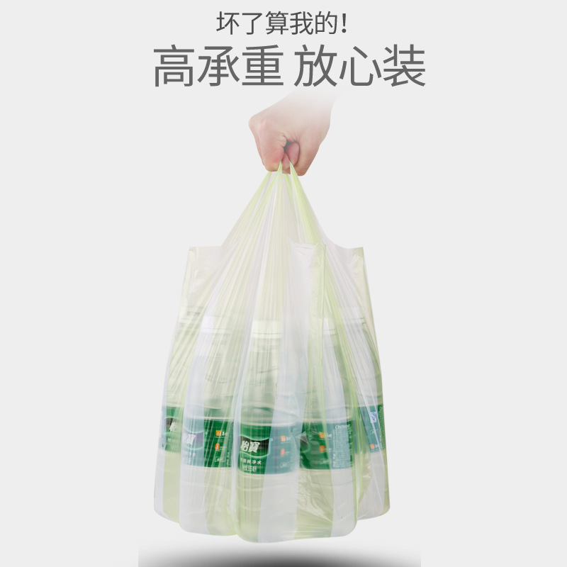 美麗雅背心式垃圾袋免手撕家用一次性厚實手提式塑料袋百貨批發