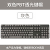 PBT light -transmitted keycap dual -color injection molding 104 key personalized keyboard cap sidecaye keycap spot mechanical keyboard universal