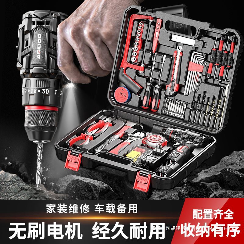 无刷手电钻转家用打孔电动螺丝刀充电式冲击钻多功能电动工具套装