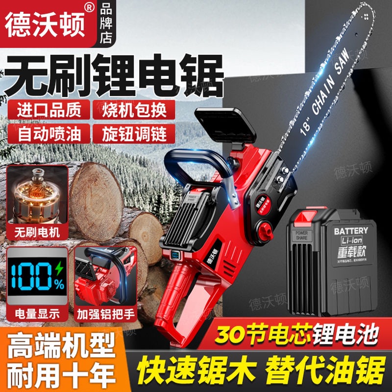 德国进口充电式锂电锯大功率家用手持理电锯电链锯户外上山伐木锯