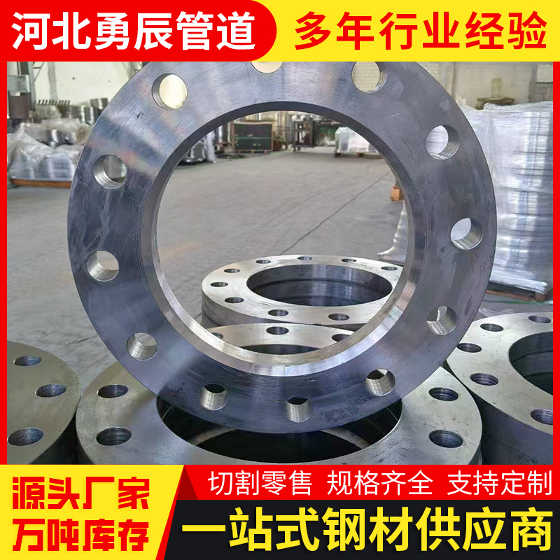 大口径标准带颈对焊法兰304不锈钢对焊无缝法兰盘锻打法兰片