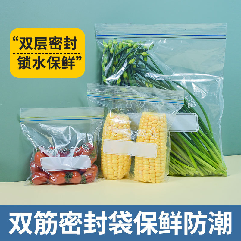 Fresh-keeping bag household food sealed bag economical food grade self-sealing refrigerator frozen special plastic sealed sealed solid bag