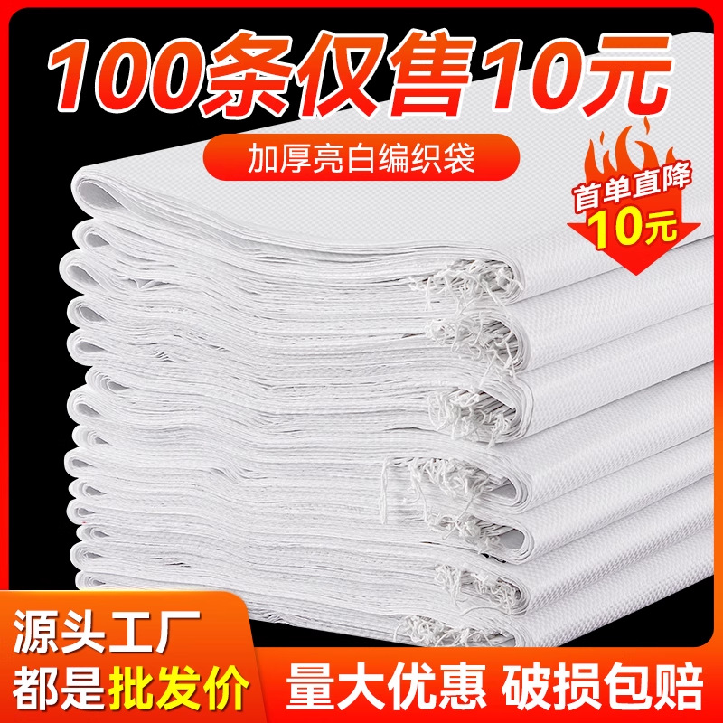 Bolsa de tejido blanco bolsa de piel de serpiente bolsa de plástico de doble capa capa capa de capa impermeable impresa en color bolsa de control de inundaciones PP