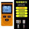 WISE GM3120 digital display Radiation Tester Electromagnetic Radiation Tester Electric field Tester Household appliances testing