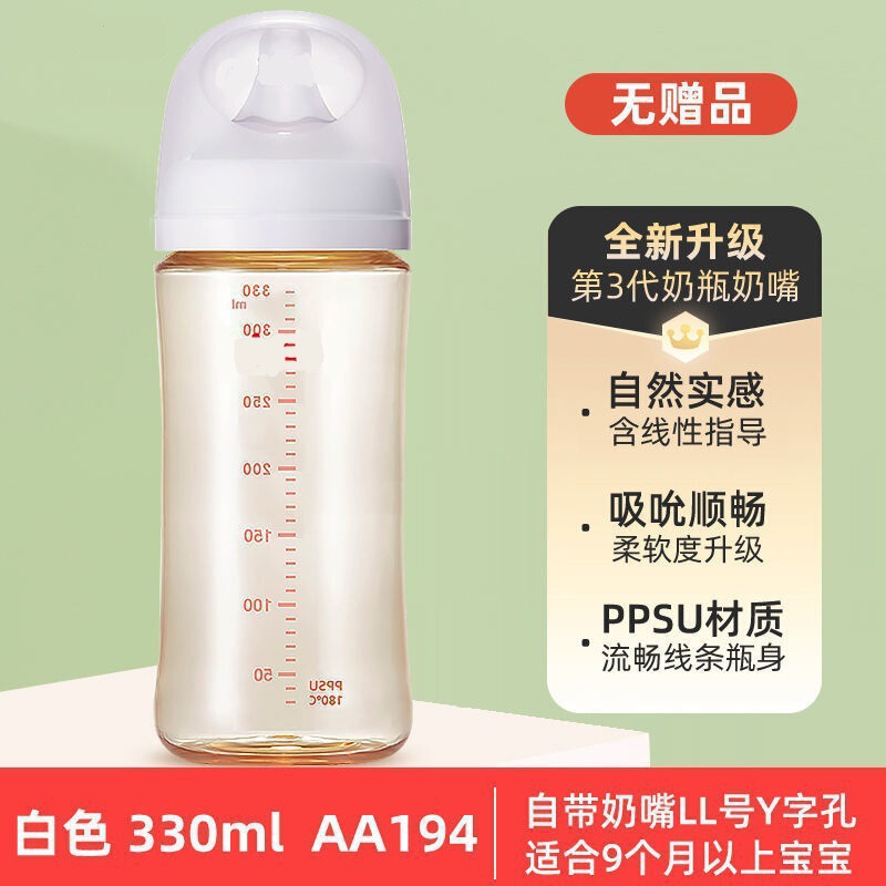 适用于三代贝亲宽口径PPSU奶瓶自然畅吸多功能自带7件套礼品|undefined