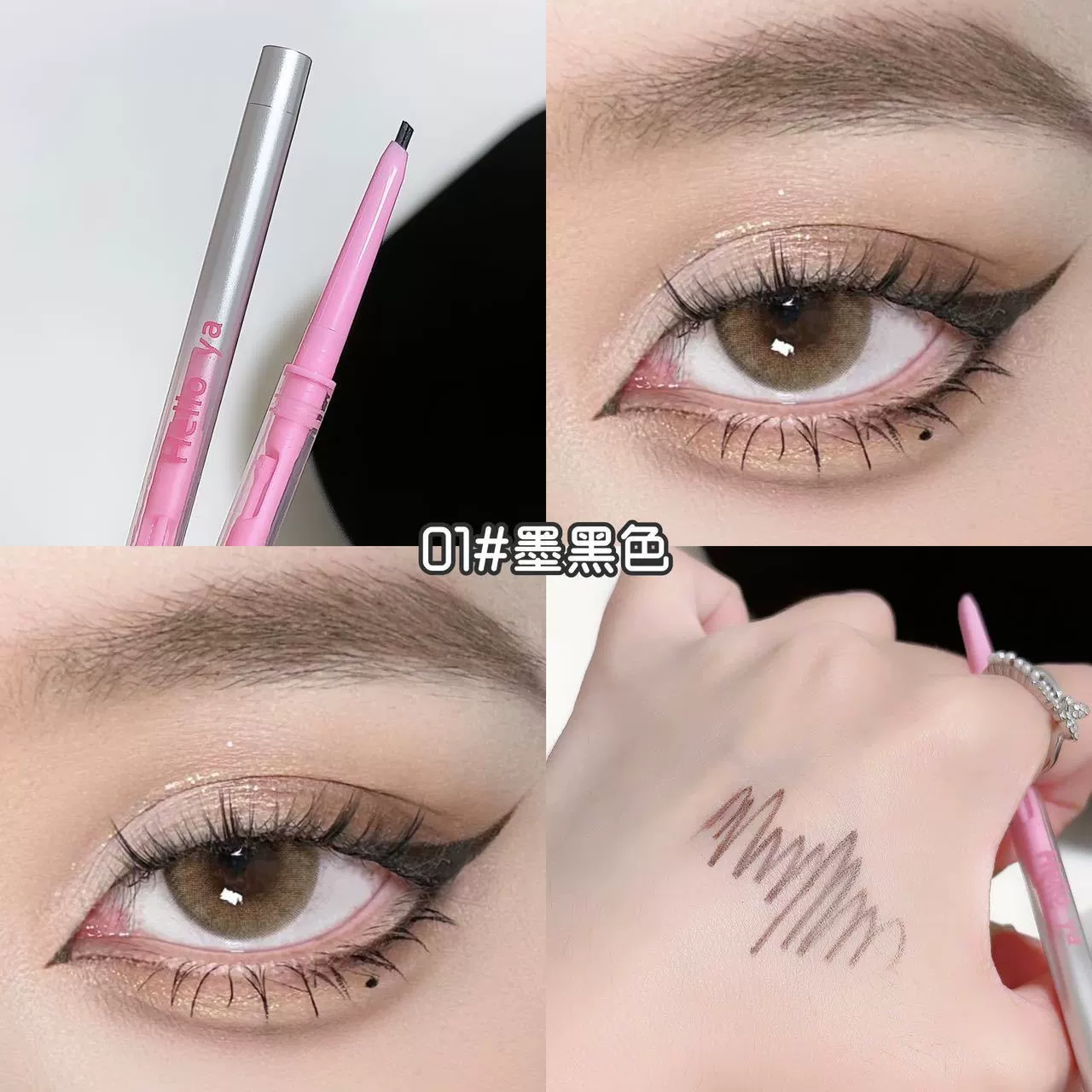 Waterproof eye pencil, white brown liner, long-term effect