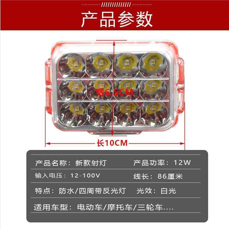 Coche eléctrico batería led luz de coche faro de motocicleta foco luz fuerte súper brillante luz modificada luz triciclo luz externa