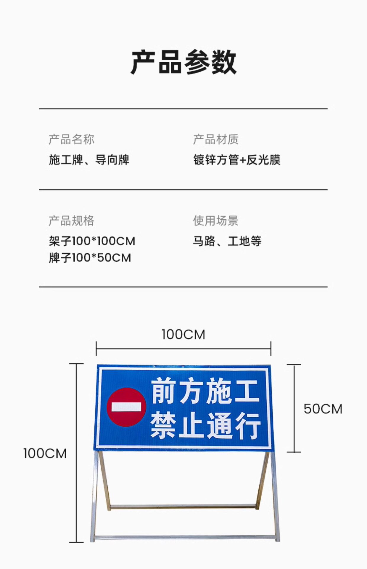 Suitable for Front Construction Warning Signs, Road Traffic Safety Vehicle Prohibition Signs, Construction Site Signs