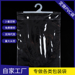 透明PVC挂钩袋服装十字绣纽扣塑料包装袋立体PVC挂袋收纳支持定制-阿里巴巴