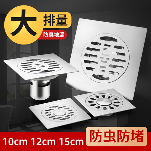Stainless steel floor drain, toilet, shower room, washing machine, sewer, balcony dual-purpose deodorant floor drain 10 12 15CM