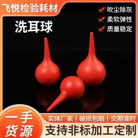 实验室耗材;其他实验室品;试管、滴管