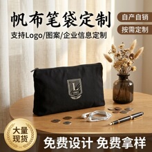 纯色帆布笔袋定制拉链式文具收纳袋培训班招生礼品袋大量现货批发