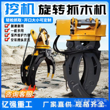 多功能液压双缸抓木器挖掘机改装夹石抓铁夹木器