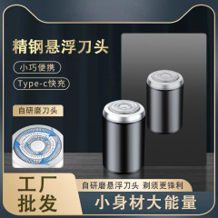 跨境金屬研磨電動剃鬚刀小巧刮鬍刀USB充電男士 剃鬚刀刮毛器