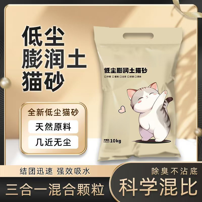 -.ボールサンドは素早く固まり、猫が嫌がり、底がこびりつきにくく、ほこりが少ないです。|undefined