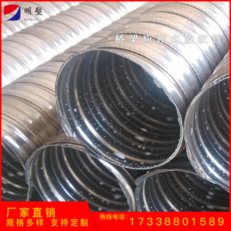 预应力波纹管桥梁金属镀锌塑料钢带波纹管预埋金属波纹管生产厂家