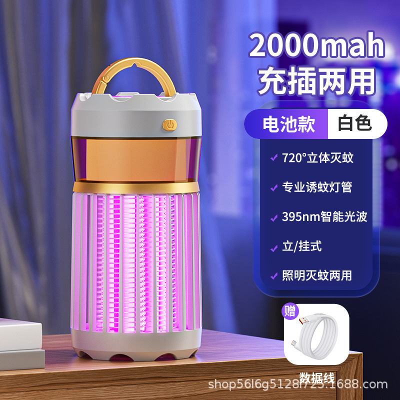新型蚊取りランプ自動蚊取り充電光触媒電気ショック蚊取り器家庭用屋外蚊取りusb二一体型|undefined