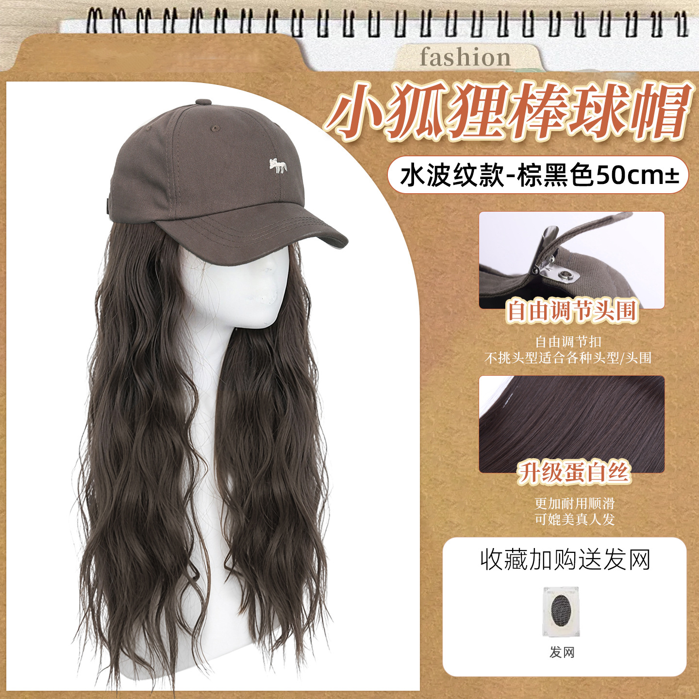 Sombrero peluca de una mujer cabello largo recto de moda de otoño sombrero de béisbol red gorra de lengua gorra negra larga gorra de pelo recto