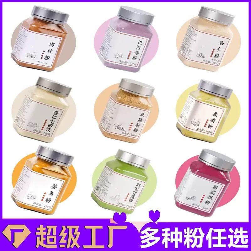 可可粉生姜黄粉肉桂粉杏仁粉 咖啡粉巴西莓粉代餐烘培冲饮山楂粉