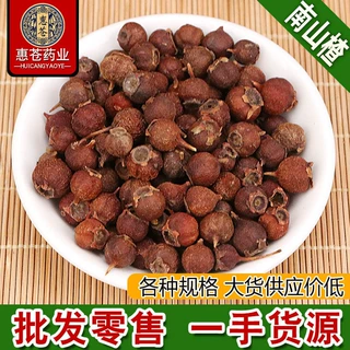 南山楂批发农产品药材 南山楂 新货山楂豆散装野山楂 常年大货