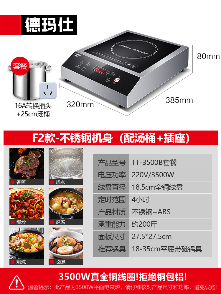 F2 모델-(25cm 수프통 + 16A 소켓 포함) 업그레이드된 스테인레스 스틸 본체-TT-350