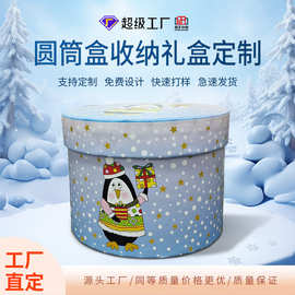 圆桶盒圆形纸板盒圣诞包装盒女生饰品收纳包装礼品盒定做创意礼盒