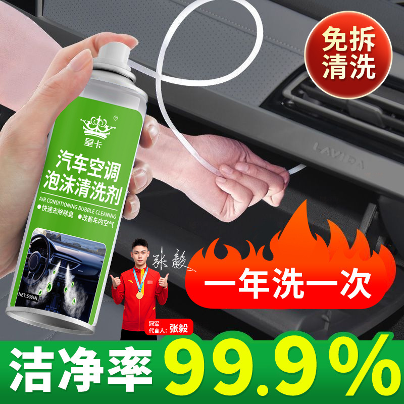 Huangka car air conditioning cleaning agent car evaporator pipe foam cleaning car deodorization sterilization disassembly-free suit Huangka car air conditioning cleaning agent car evaporator pipe foam cleaning car deodorization sterilization disassembly-free suit