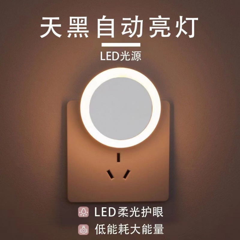 ベッドサイドランプナイトライト睡眠ナイトスマートセンサーライト制御LED寝室の壁ランププラグイン省エネ子供用|undefined