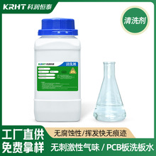 �����o�U��·��ϴ��ˮPCB���·����ϴ������1KG��Ч��ϴ