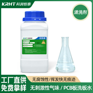 �����o�U��·��ϴ��ˮPCB���·����ϴ������1KG��Ч��ϴ