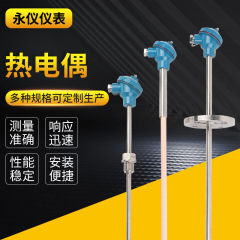 熱電対装甲型pt100温度センサ熱抵抗工業工程化学工業生産測温熱電対