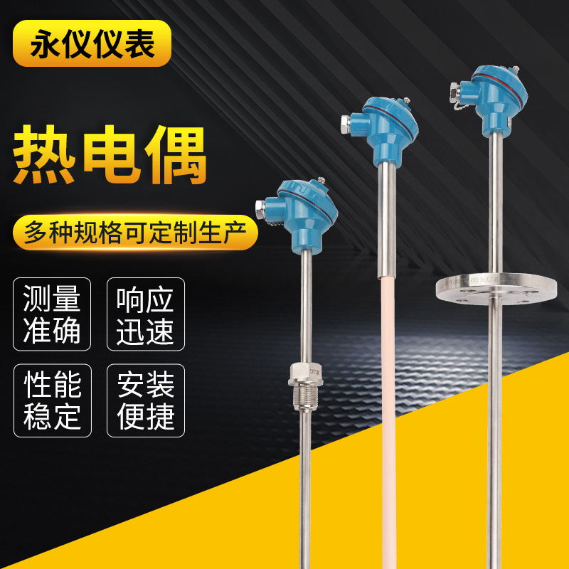 Thermocouple armored type pt100 temperature sensor thermal resistance industrial engineering chemical production temperature measuring thermocouple