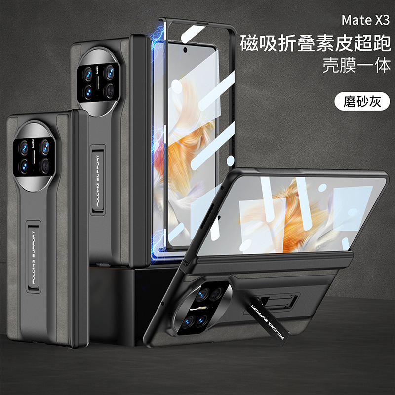 适用华为mate x3折叠屏手机壳全包MateX5防窥磨砂皮套 防摔手机壳|undefined