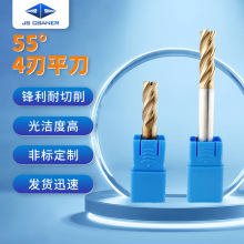 55度4刃平刀 钨钢硬质合金55°4刃平头铣刀CNC数控高速钢用铣刀